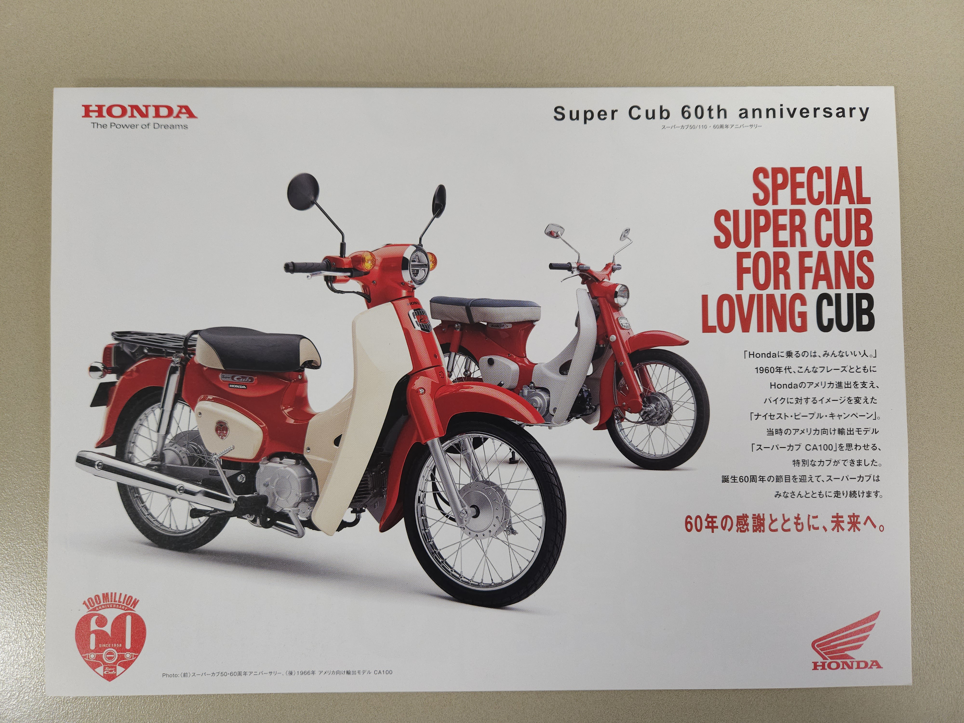2018 HONDA NBC 110 SUPER CUB SCOOTER