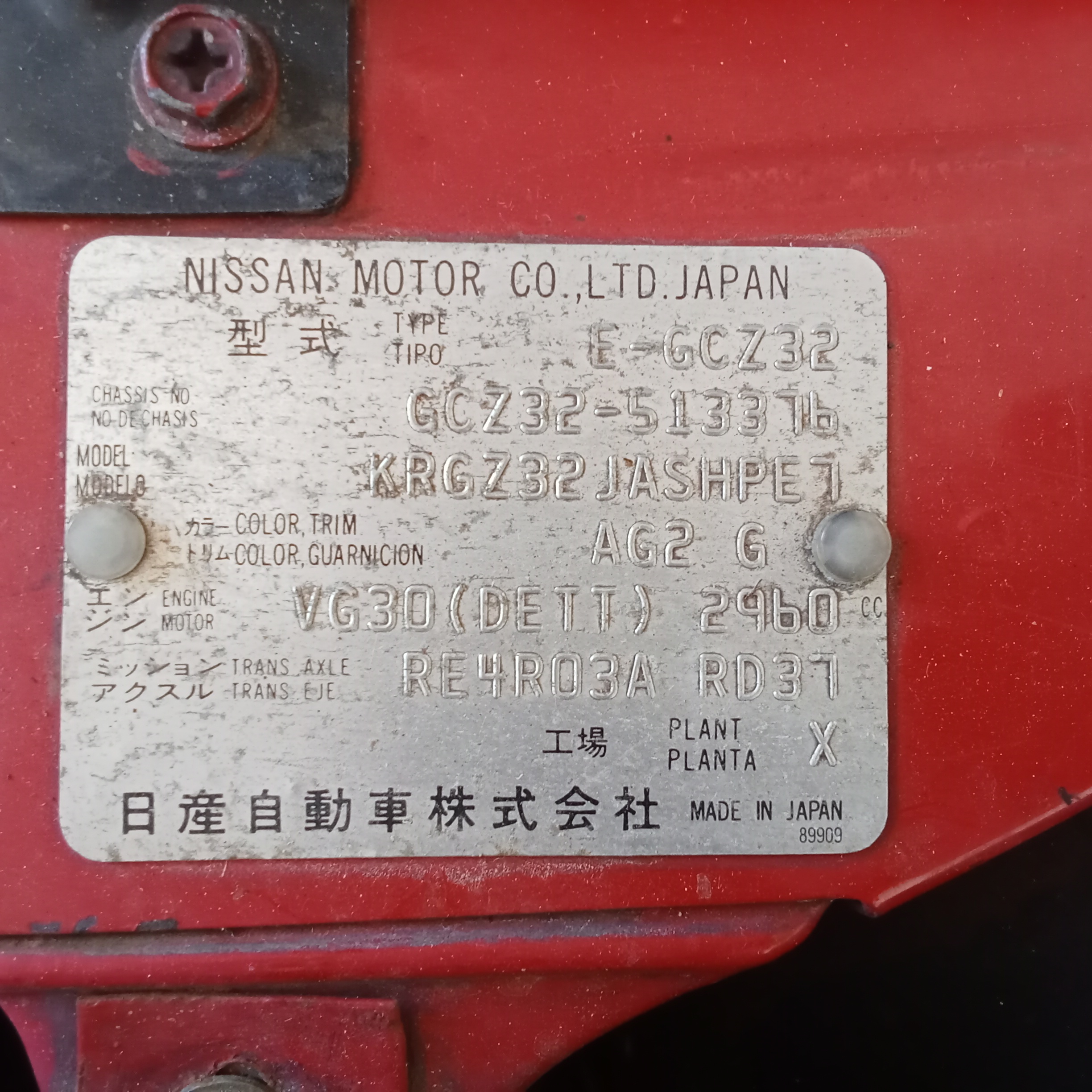 1990 NISSAN 300 ZX FAIRLADY COUPE