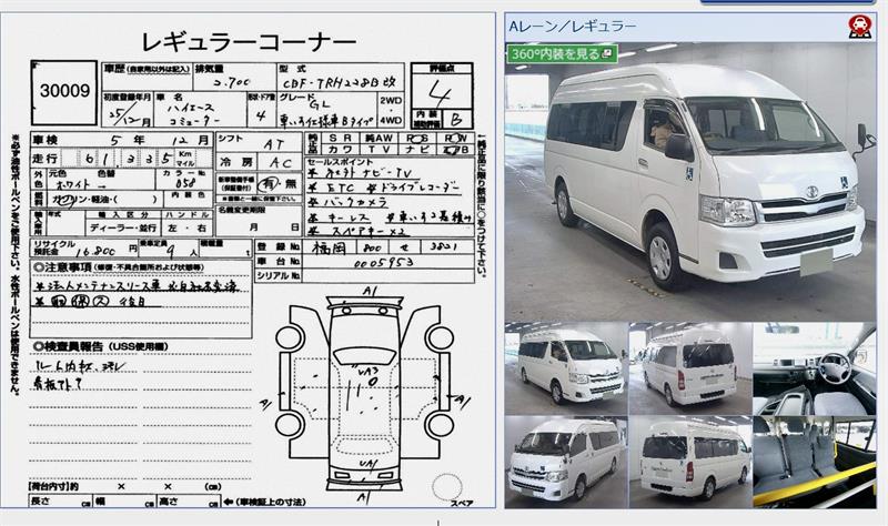 2013 TOYOTA HIACE TRH228R MY13 8S WELCAB AUTOMATIC VAN