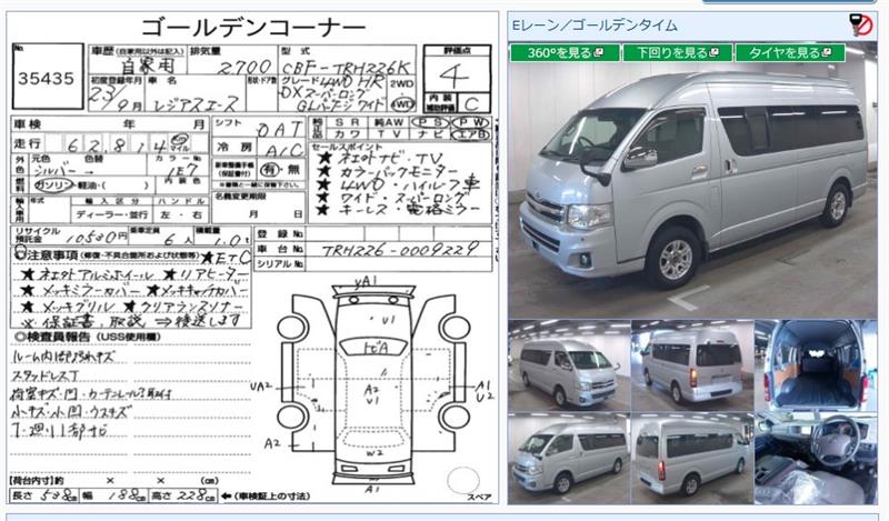 2011 TOYOTA HIACE TRH226 AUTOMATIC VAN