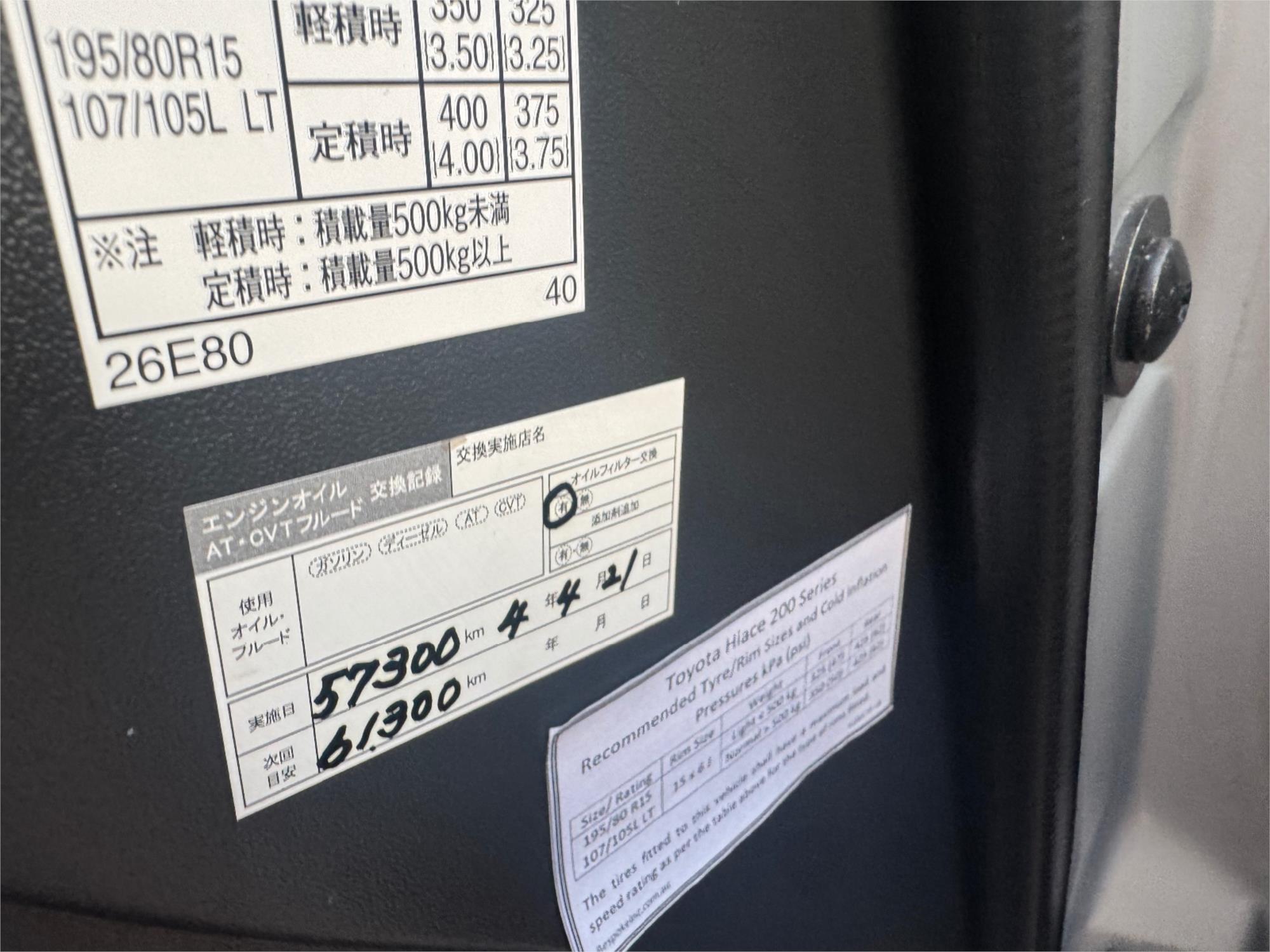 2011 TOYOTA HIACE TRH226 AUTOMATIC VAN