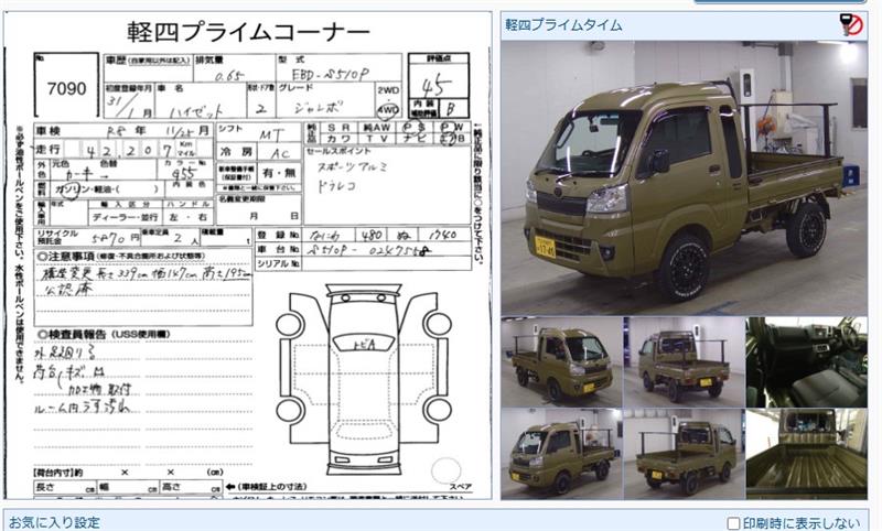 2019 DAIHATSU HIJET AUTO UTE