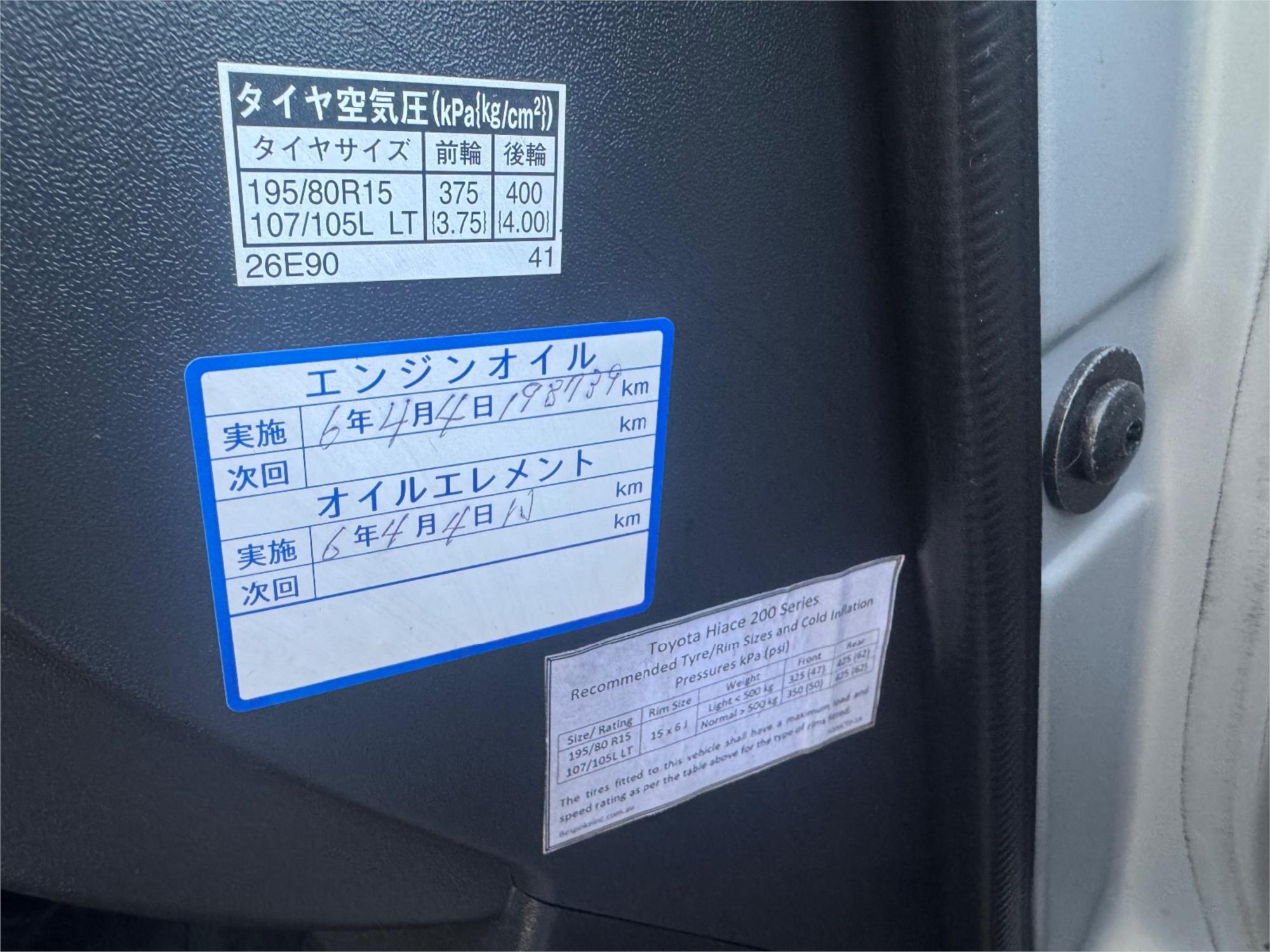 2014 TOYOTA HIACE AUTOMATIC VAN