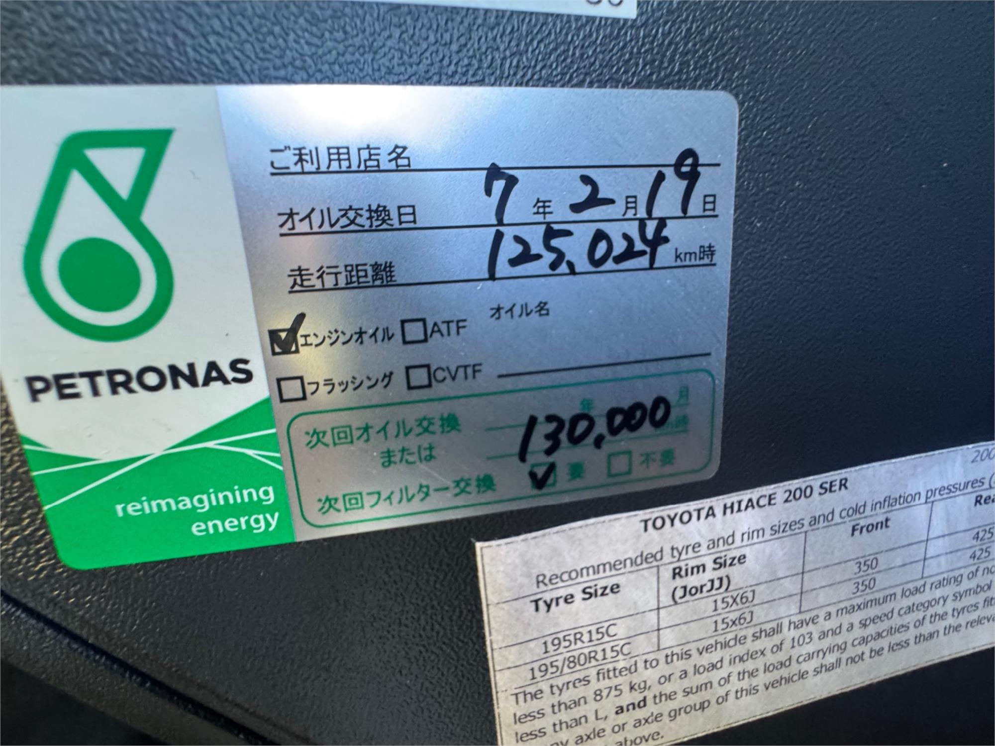 2008 TOYOTA HIACE KDH206 5 SP MANUAL VAN