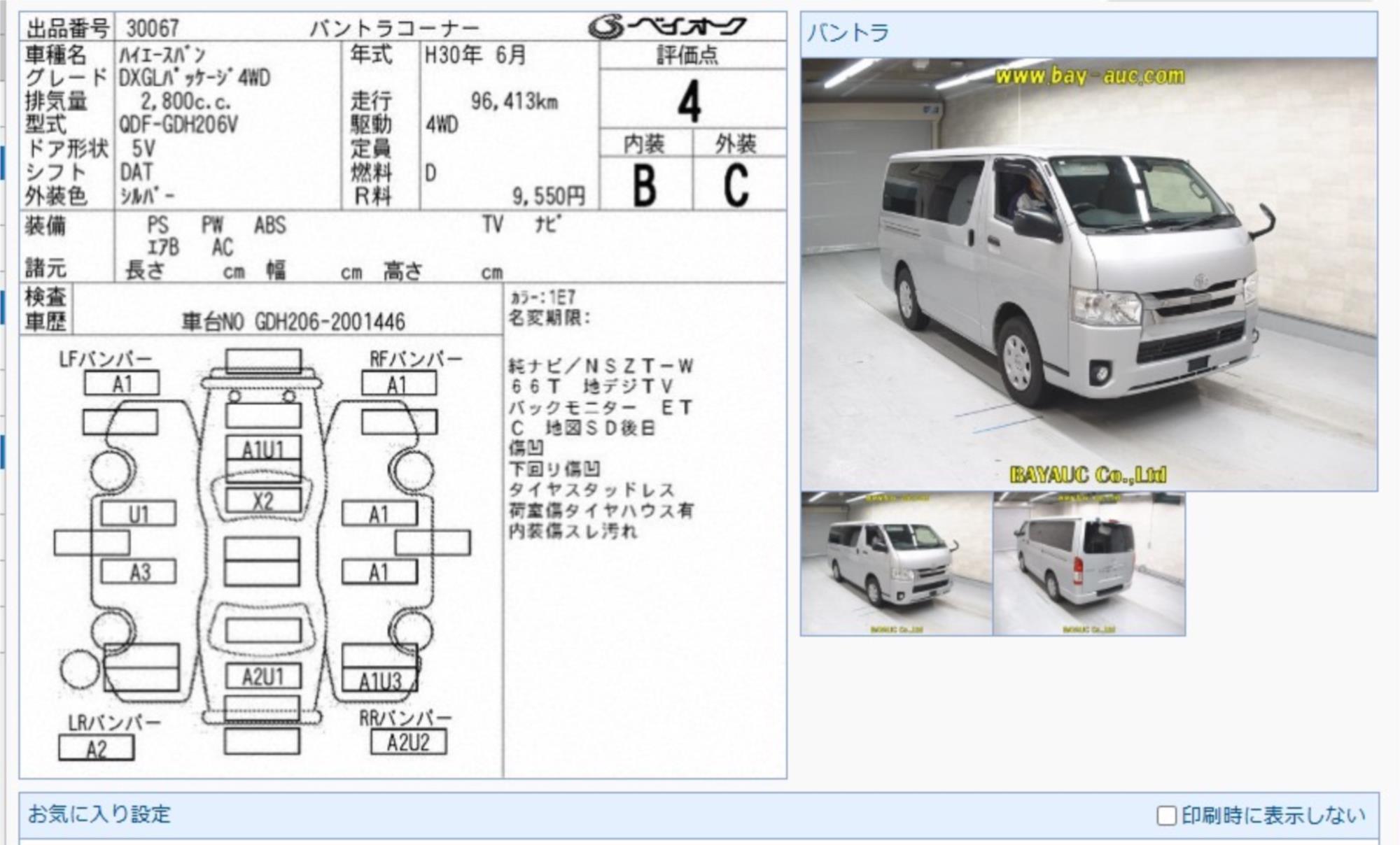2018 TOYOTA HIACE AUTOMATIC VAN