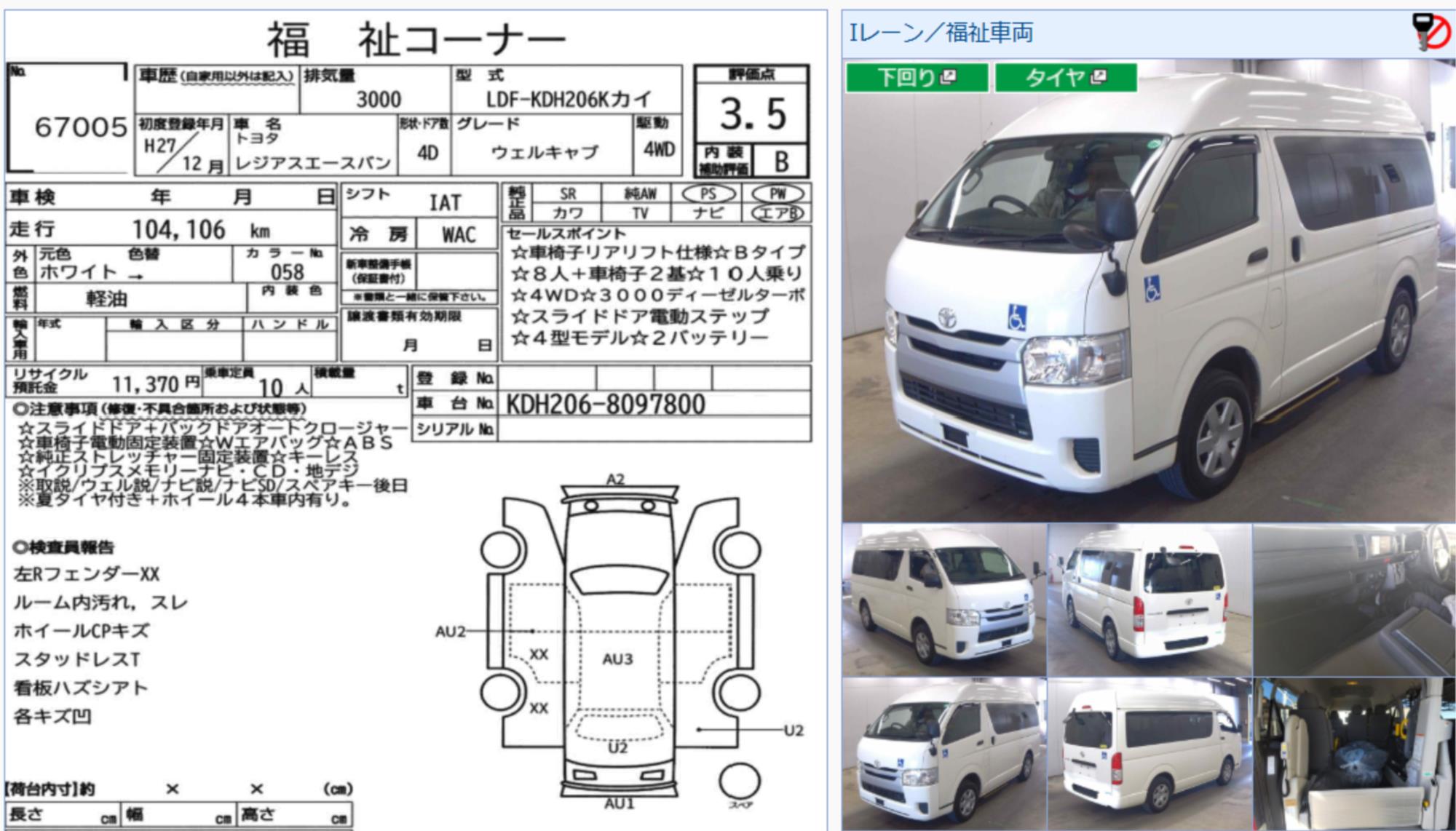2015 TOYOTA HIACE KDH206 HIGH ROOF AUTOMATIC VAN