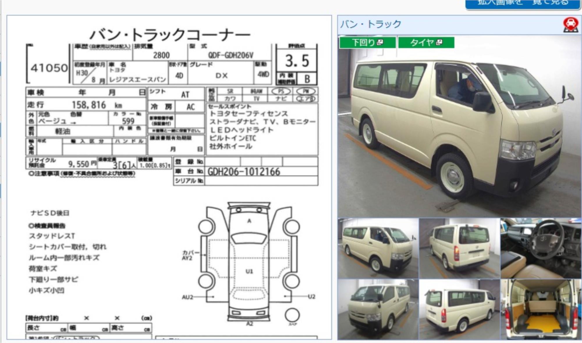 2018 TOYOTA HIACE GDH206 6 SP AUTOMATIC VAN