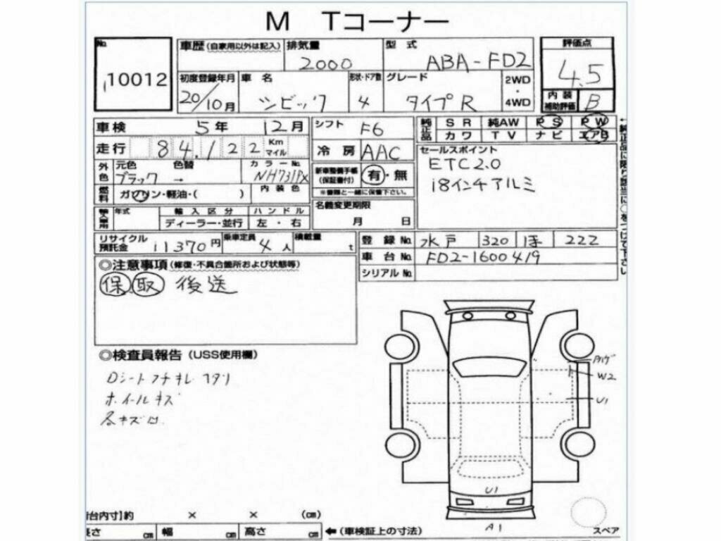 2008 HONDA CIVIC FN2 TYPE R 6 SP MANUAL SEDAN
