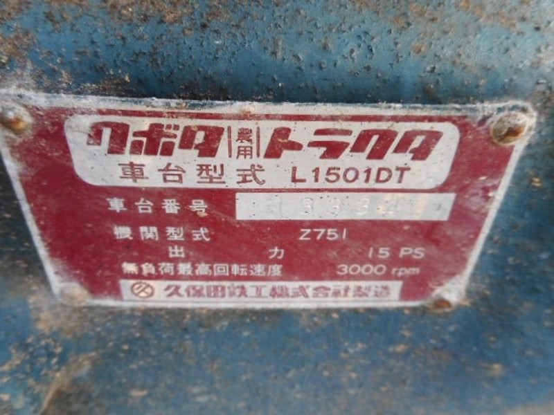 KUBOTA L1501 L1501 Tractor