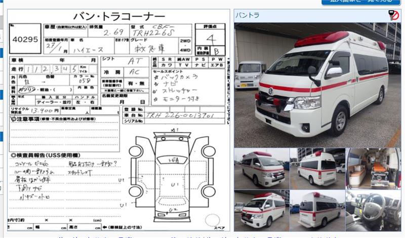 2015 TOYOTA HIACE TRH226 AUTOMATIC VAN