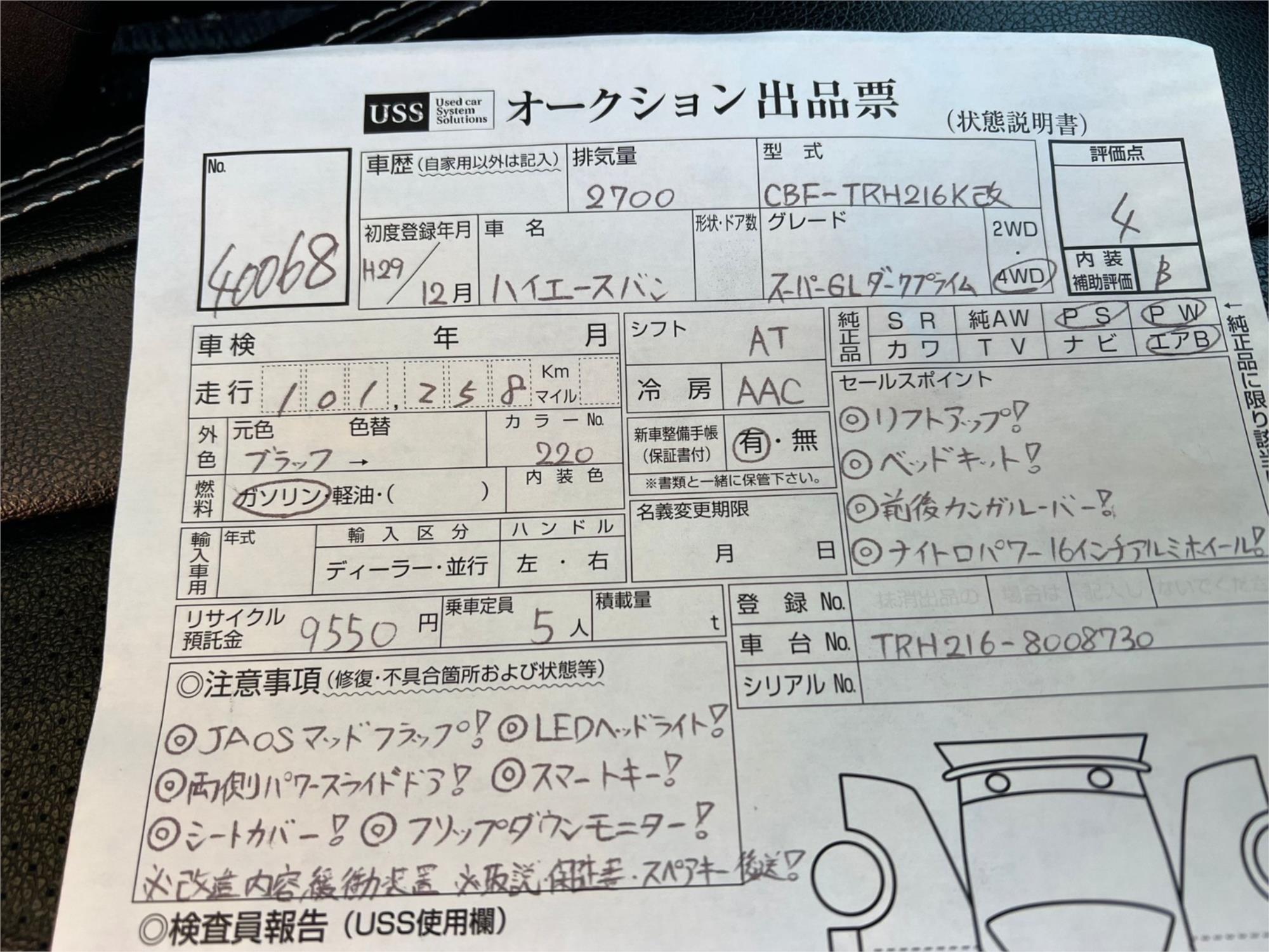 2017 TOYOTA HIACE 4WD LWB AUTOMATIC VAN