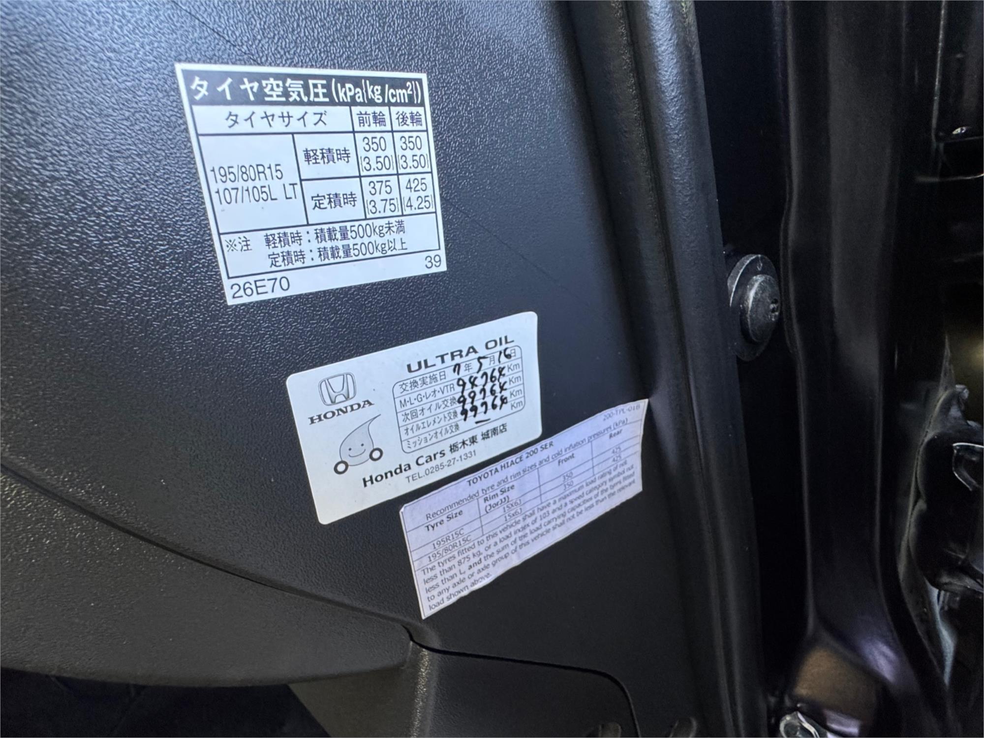 2017 TOYOTA HIACE 4WD LWB AUTOMATIC VAN