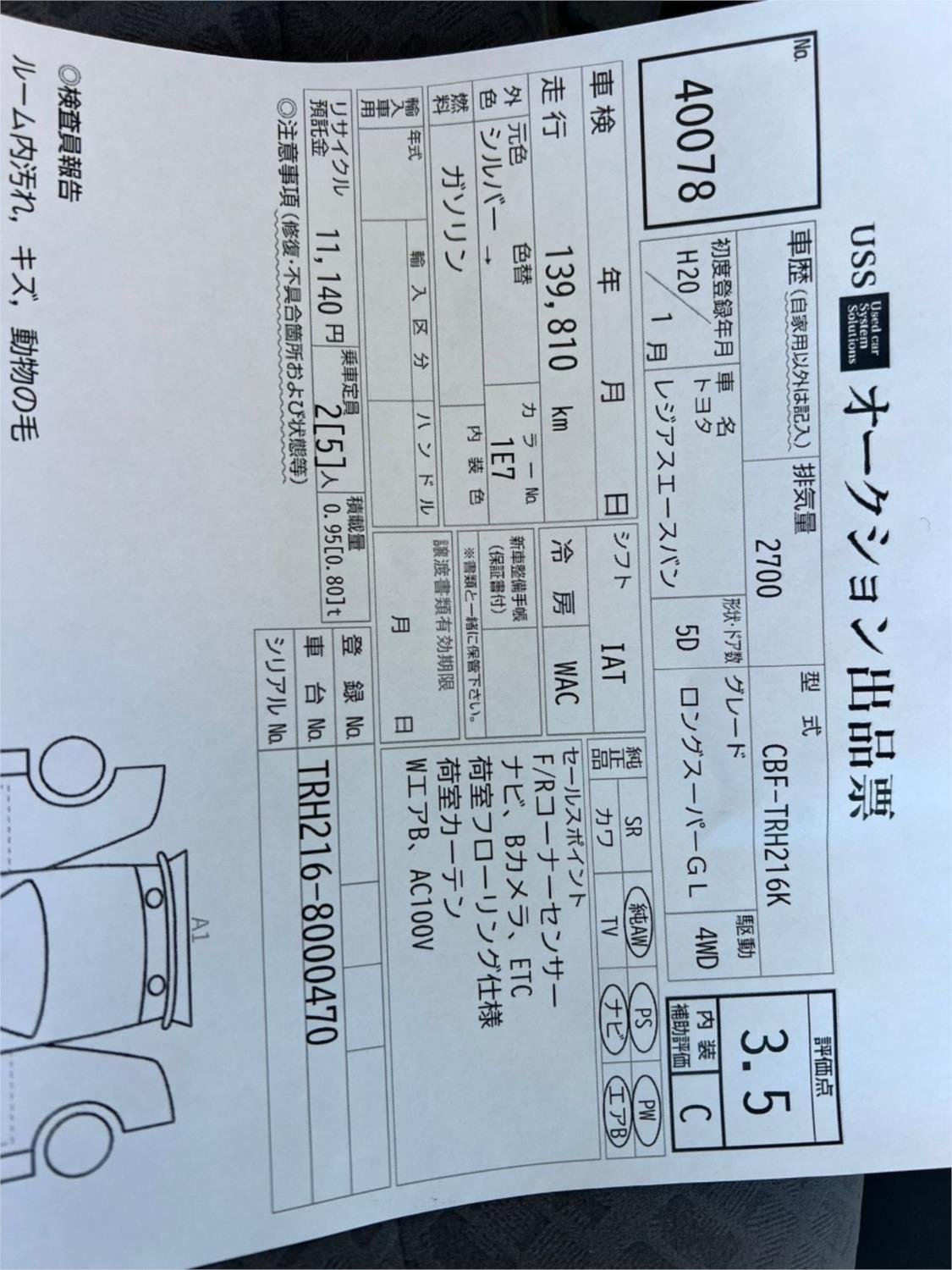2007 TOYOTA HIACE TRH216R VAN