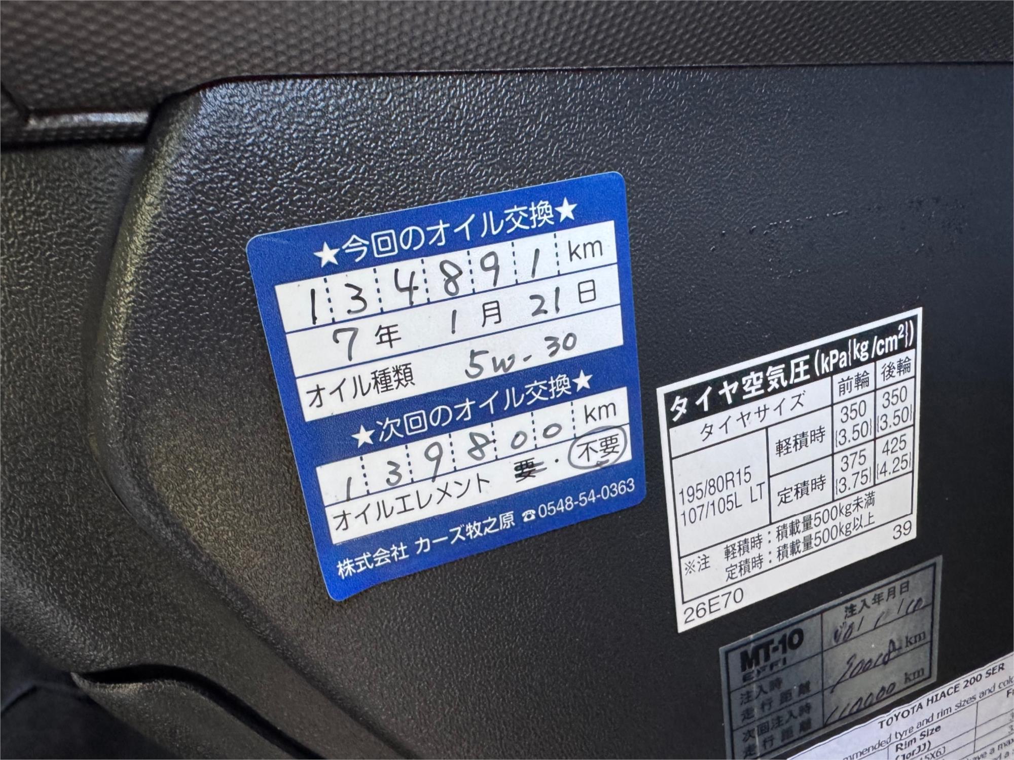2007 TOYOTA HIACE TRH216R VAN