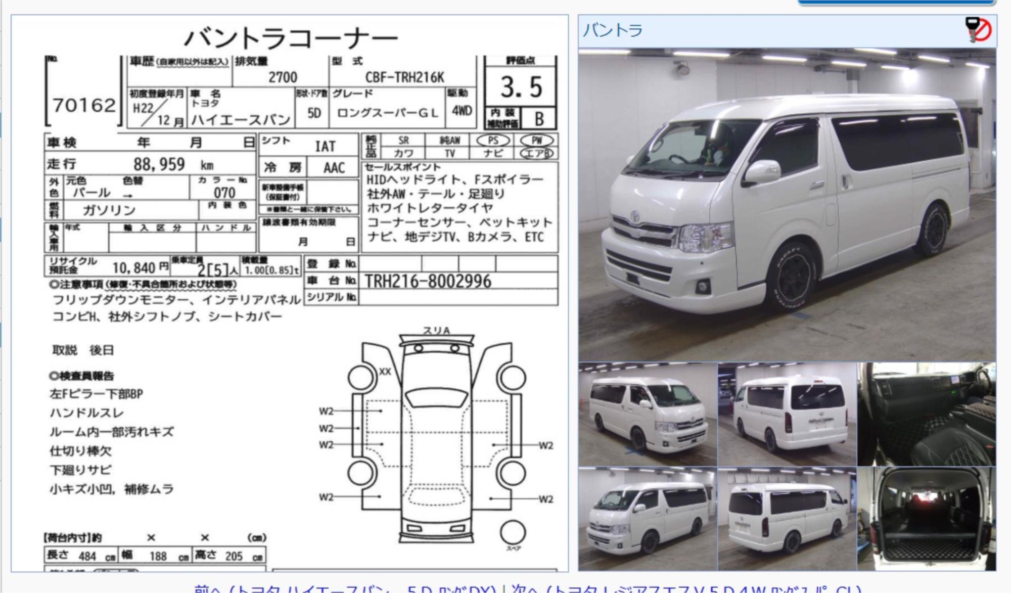 2010 TOYOTA HIACE TRH216 AUTOMATIC VAN