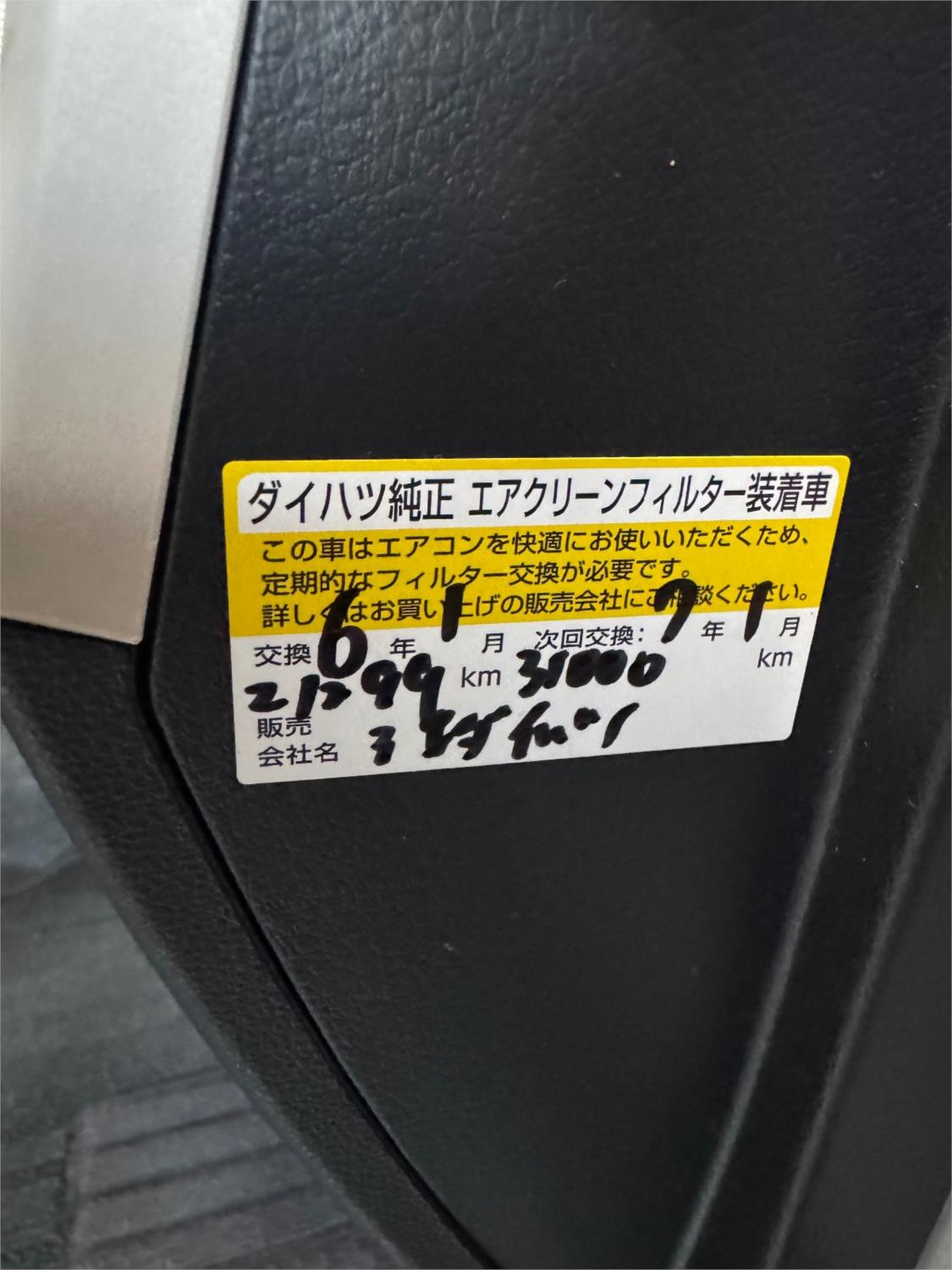 2021 DAIHATSU CANBUS AUTOMATIC MICRO BUS