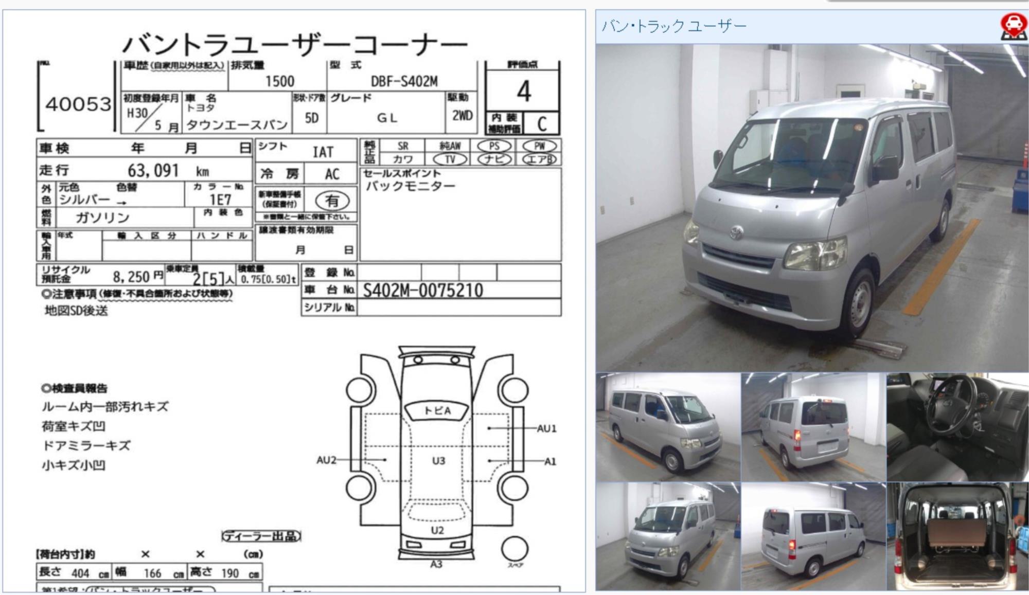 2018 TOYOTA TOWNACE AUTOMATIC VAN