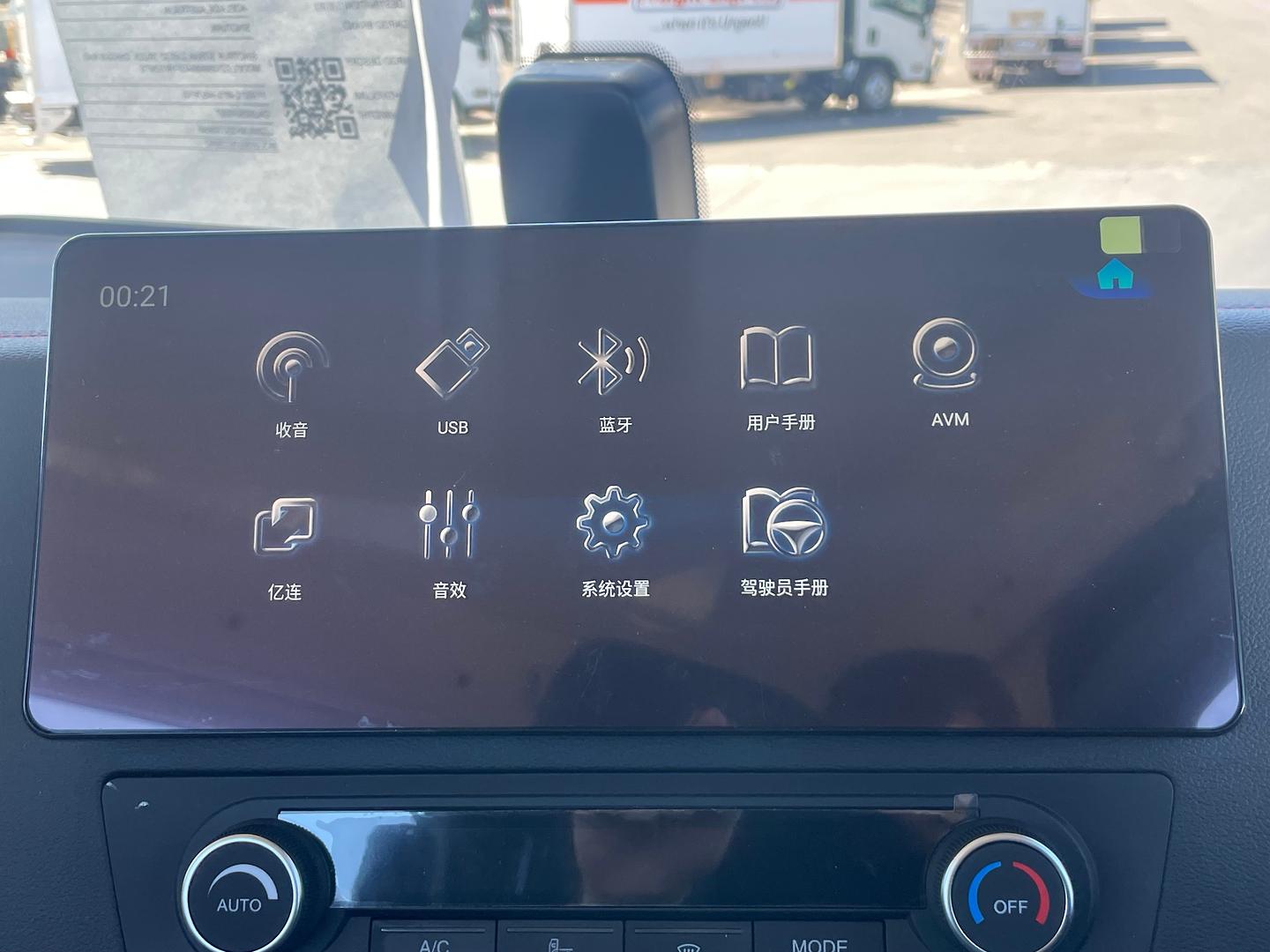 2025 SITRAK G5S 310 (6X4) AUTOMATIC PRIME MOVER